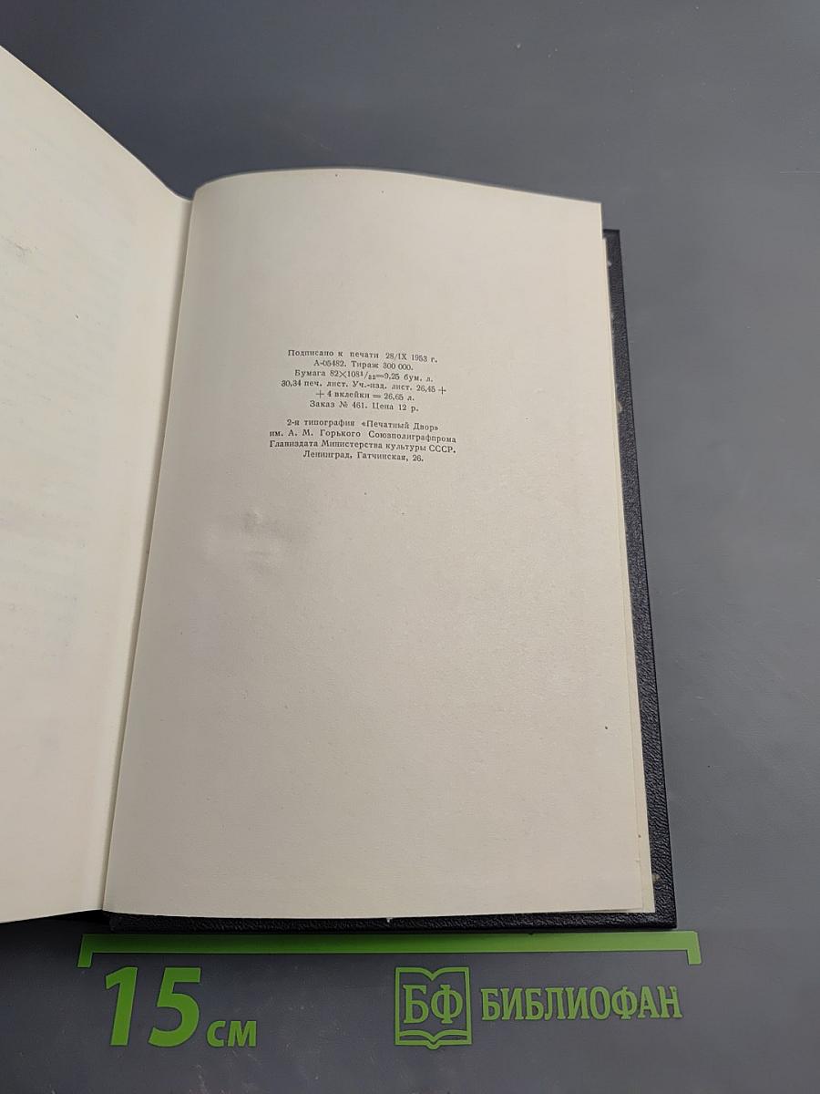 Статьи, доклады, речи, приветствия 1933-1936. Том 27