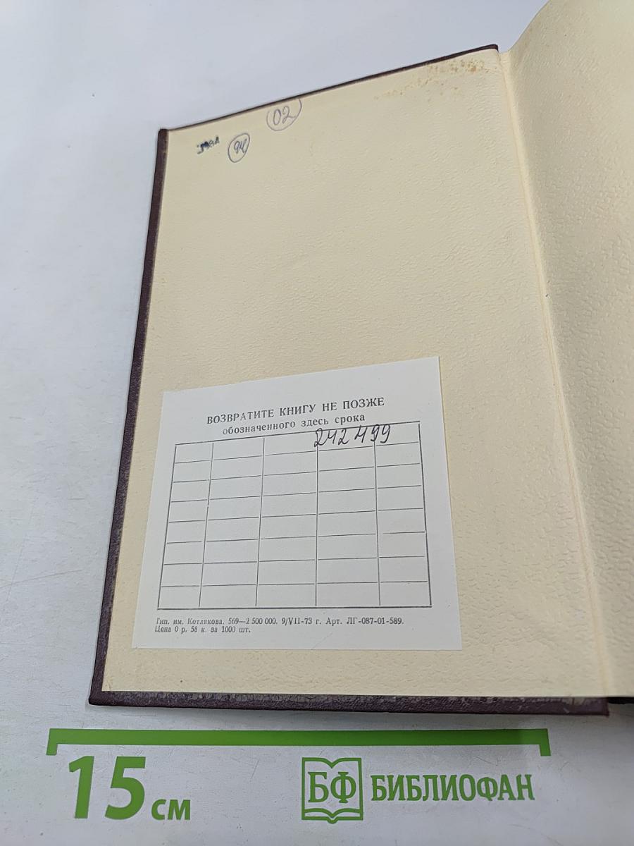 К. Маркс и Ф. Энгельс. Том 8