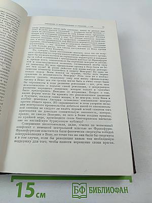 К. Маркс и Ф. Энгельс. Том 8