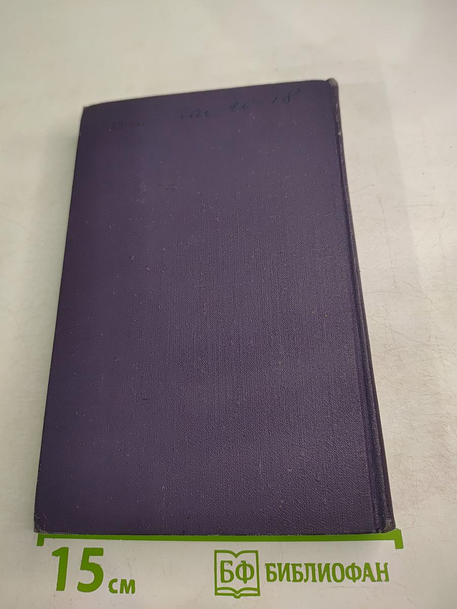 Собрание сочинений в десяти томах. Том 10. Девяносто третий год