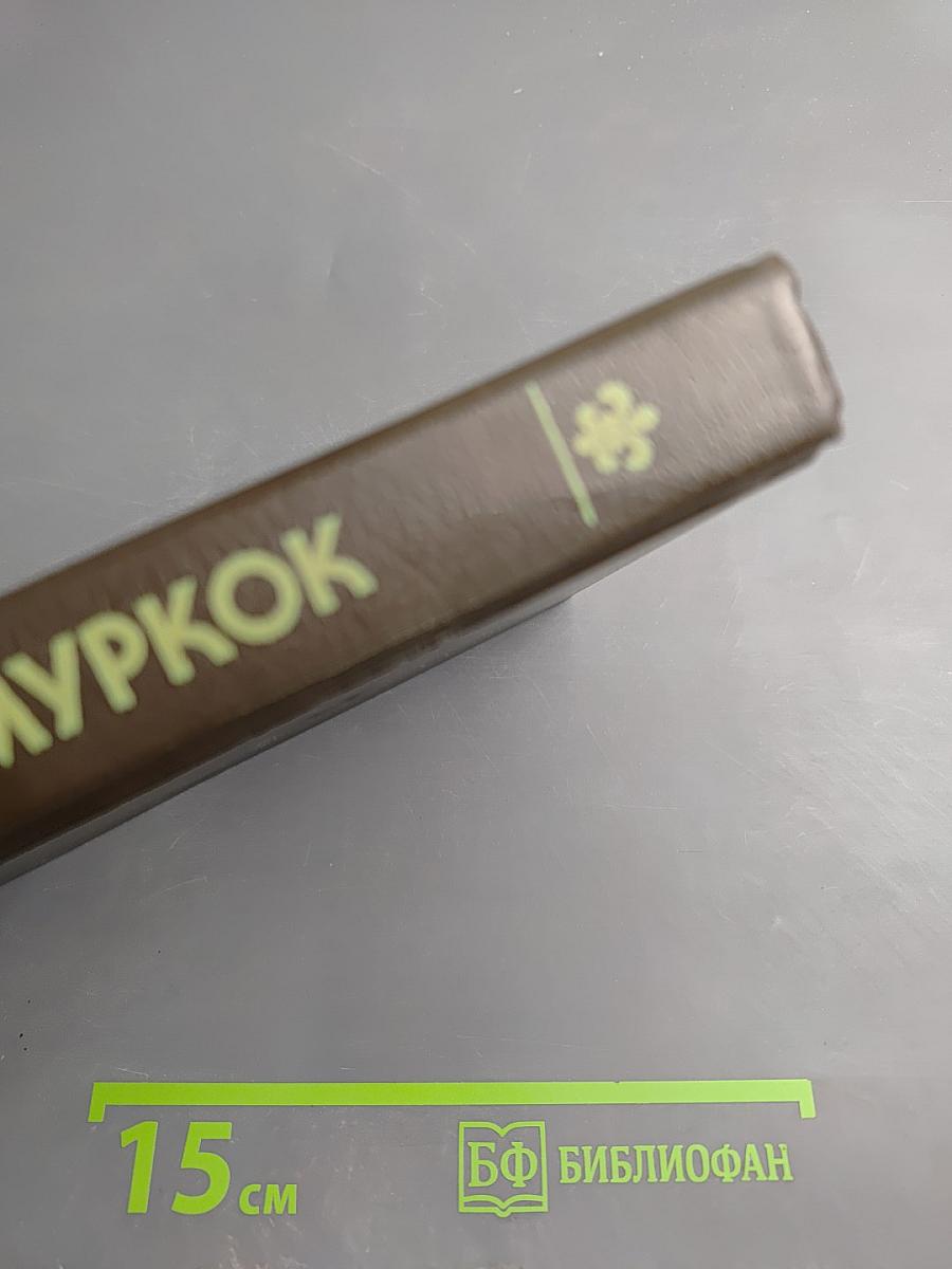 Серебряная рука