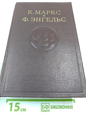 Сочинения. Том 14