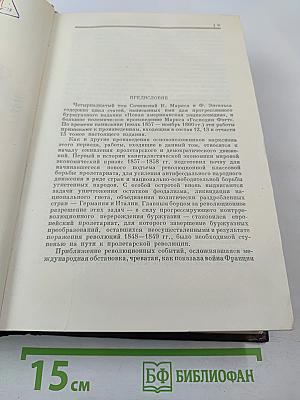 Сочинения. Том 14