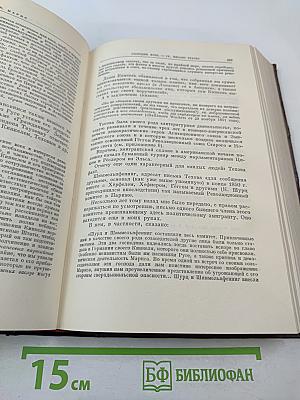 Сочинения. Том 14