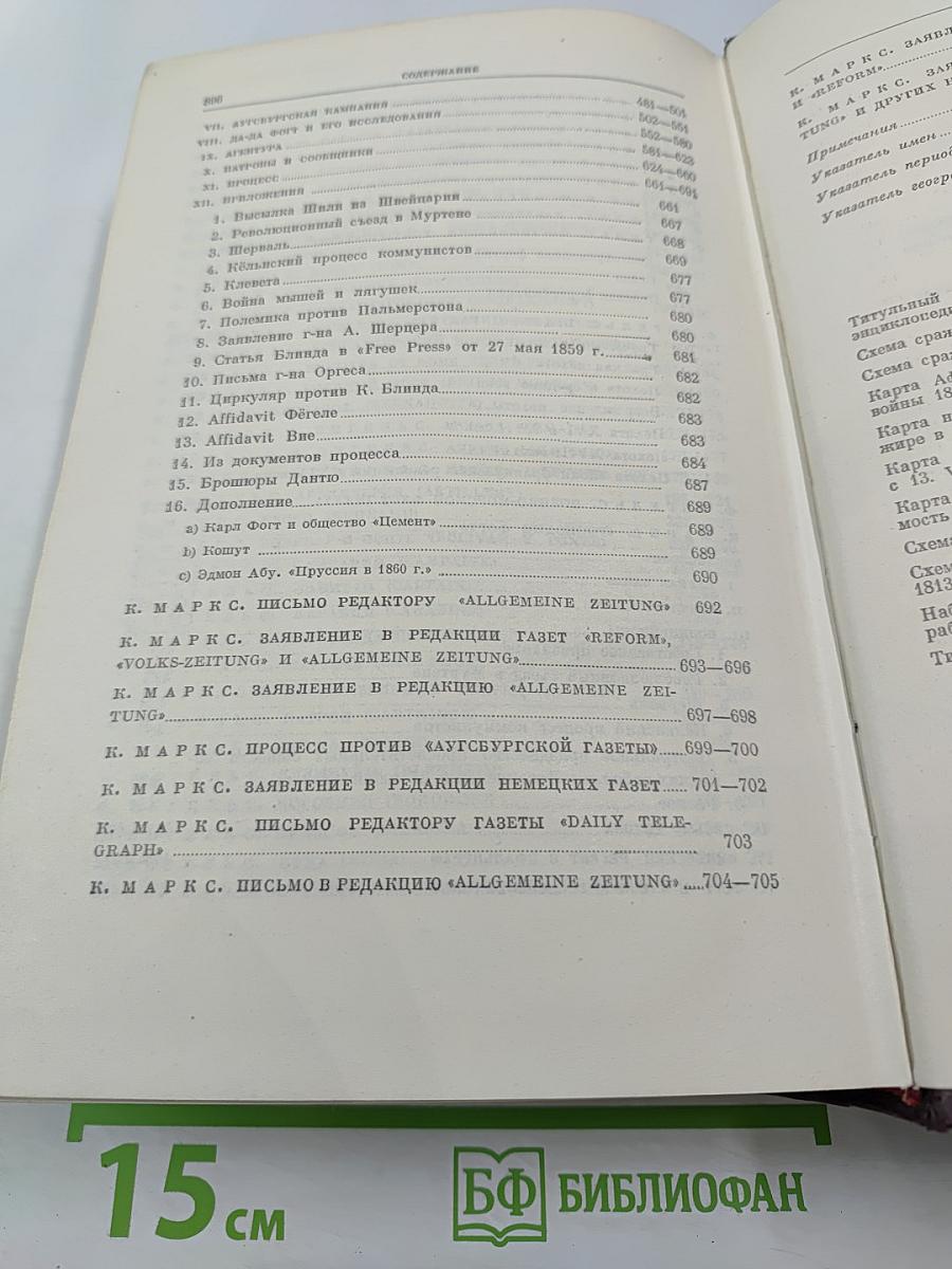 Сочинения. Том 14