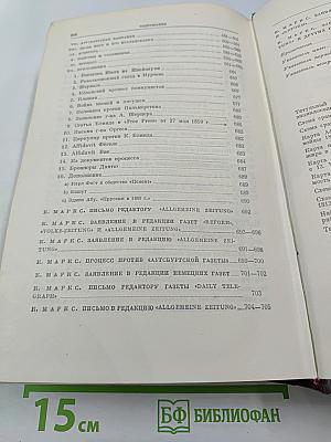 Сочинения. Том 14