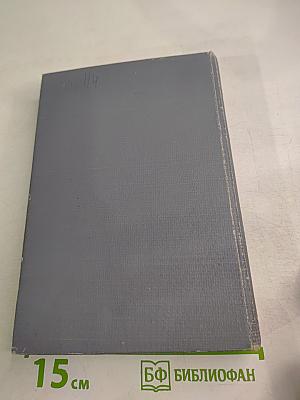 Жизнь Клима Самгина. Часть третья