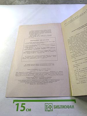 Успехи математических наук. Том XXXII, Выпуск 1(193)