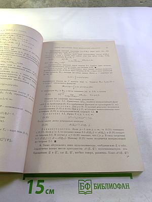 Успехи математических наук. Том XXXII, Выпуск 1(193)