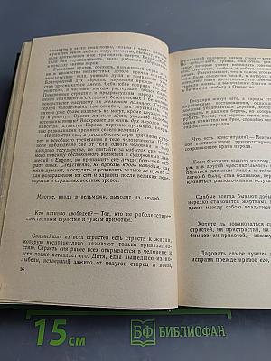 Здравствуй, Книга. Выпуск II