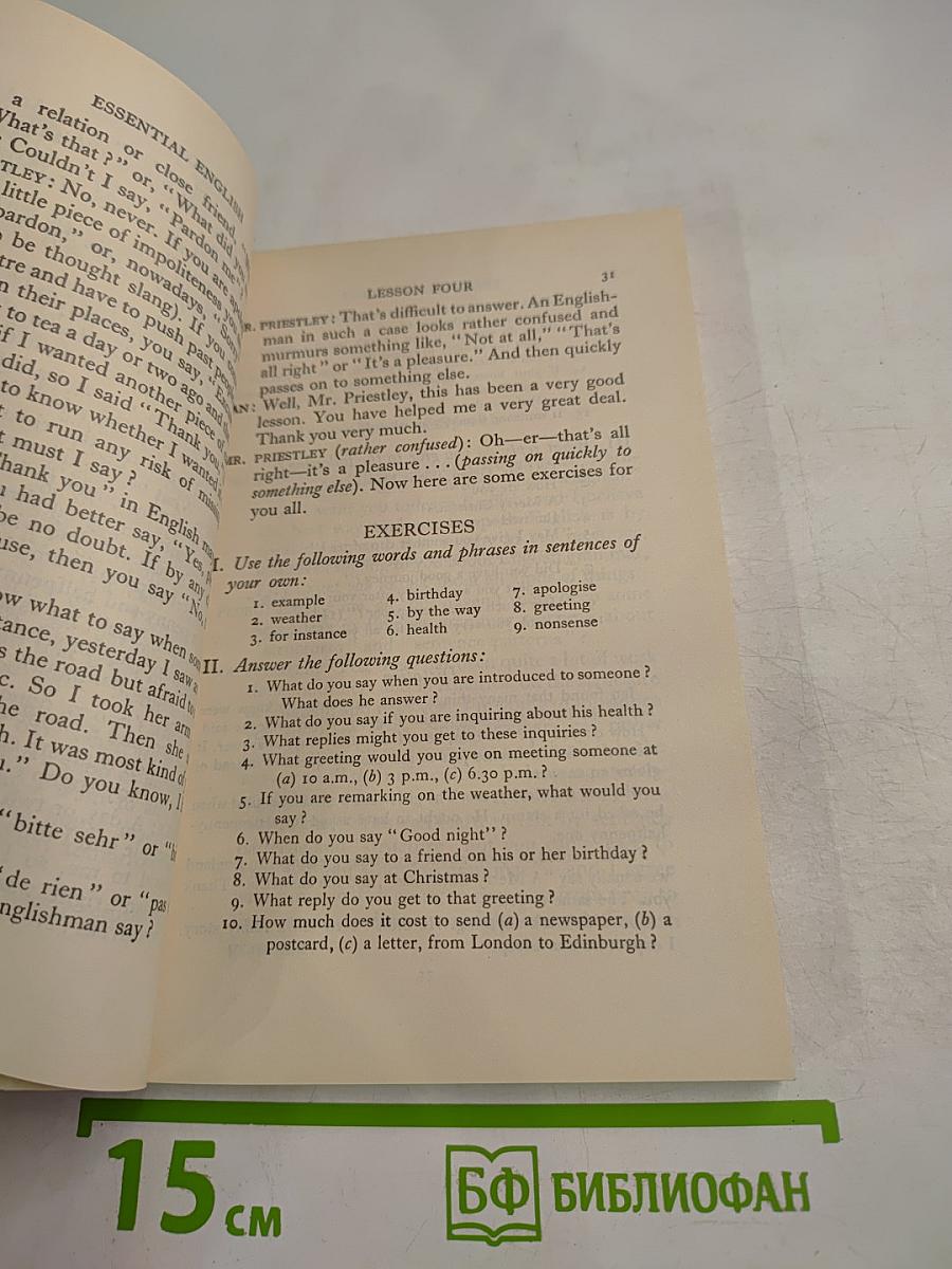 Учебник английского языка, Книга 2