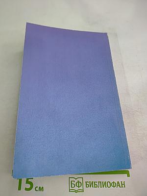 Учебник английского языка, Книга 2