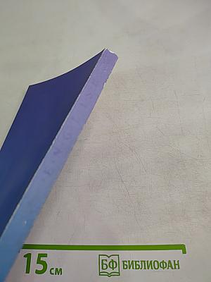 Учебник английского языка, Книга 2