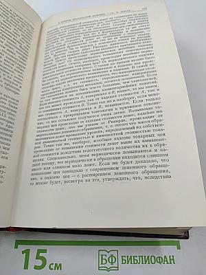 К. Маркс и Ф. Энгельс. Сочинения. Том 13.