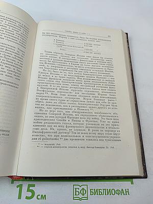 К. Маркс и Ф. Энгельс. Сочинения. Том 13.