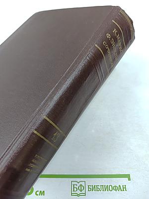 К. Маркс и Ф. Энгельс. Сочинения. Том 13.