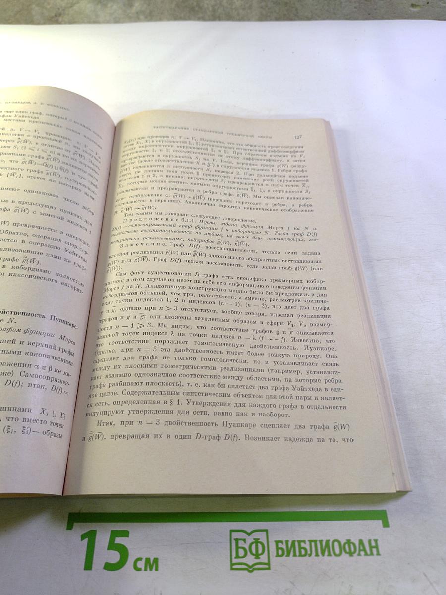 Успехи математических наук. Том XXIX, выпуск 5(179)