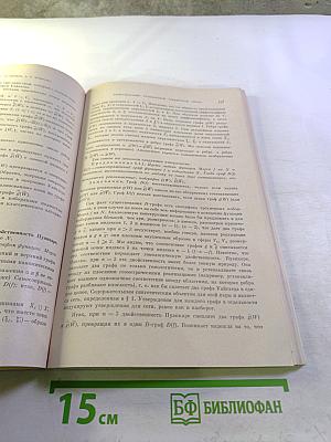 Успехи математических наук. Том XXIX, выпуск 5(179)