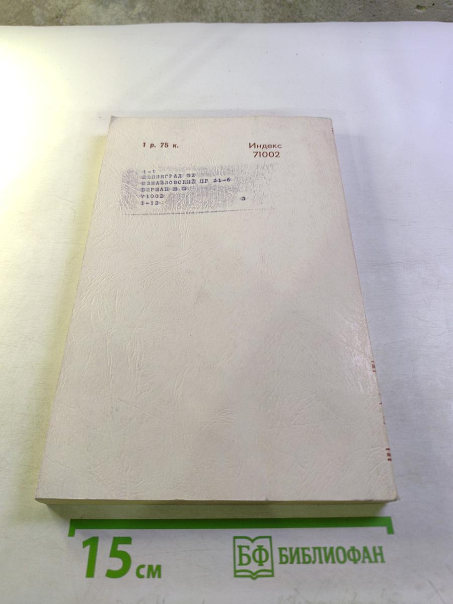 Успехи математических наук. Том XXIX, выпуск 5(179)