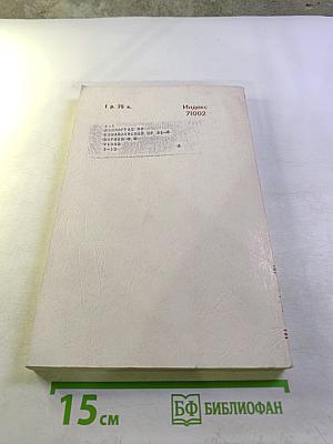 Успехи математических наук. Том XXIX, выпуск 5(179)