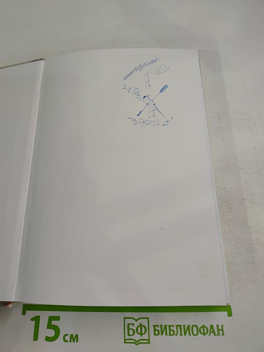 Империя и либералы