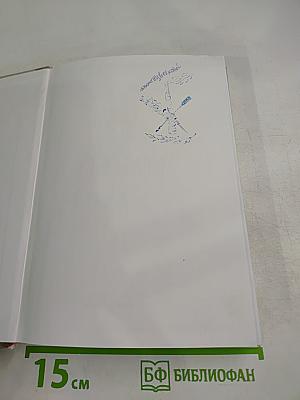 Империя и либералы