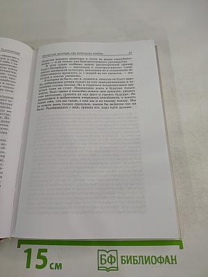 Империя и либералы