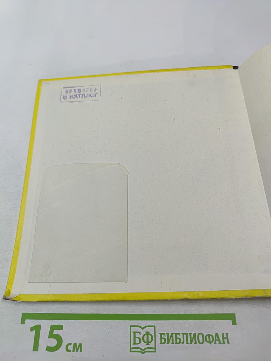 ЭКРАН 1967-1968