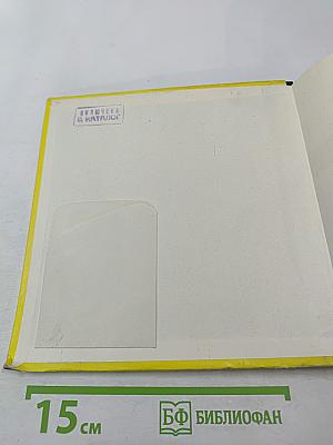 ЭКРАН 1967-1968