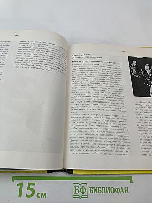 ЭКРАН 1967-1968