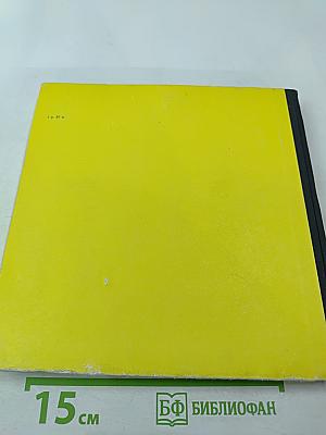 ЭКРАН 1967-1968