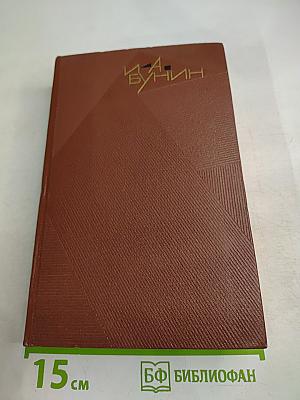 Повести и рассказы 1917-1930 Том пятый