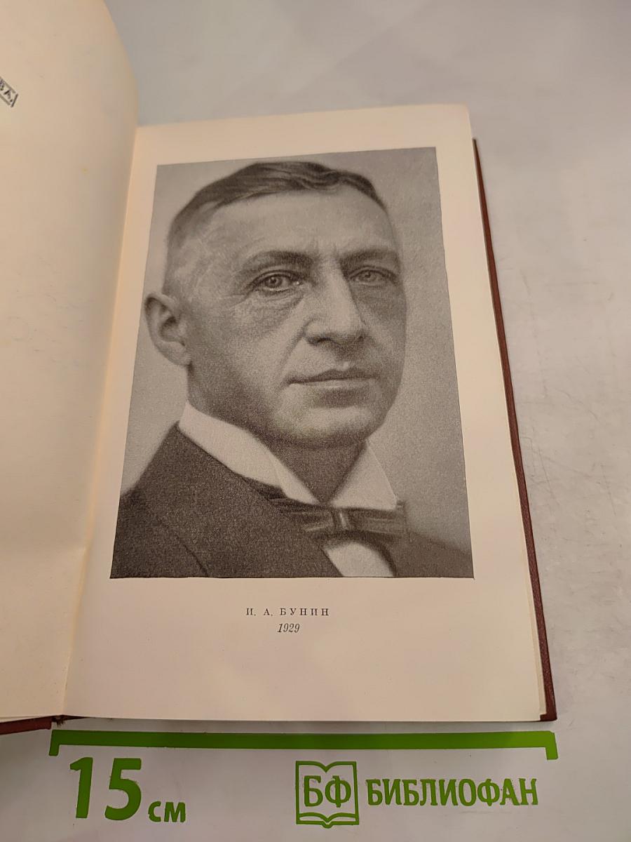 Повести и рассказы 1917-1930 Том пятый