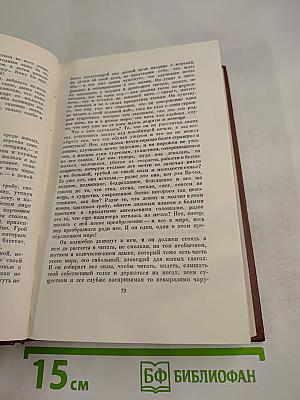 Повести и рассказы 1917-1930 Том пятый