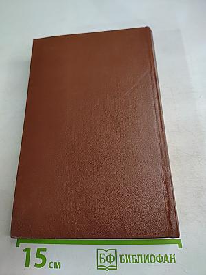 Повести и рассказы 1917-1930 Том пятый