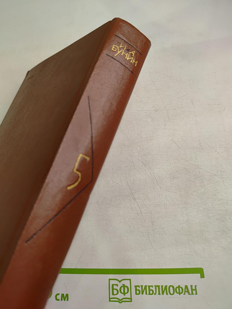 Повести и рассказы 1917-1930 Том пятый