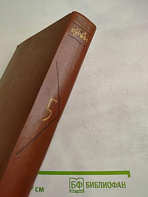 Повести и рассказы 1917-1930 Том пятый