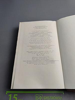 Собрание сочинений. Том девятнадцатый. Пьесы, сценарии, драматические наброски 1917-1935