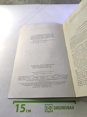 Успехи математических наук. Том 35, Выпуск 6 (216)