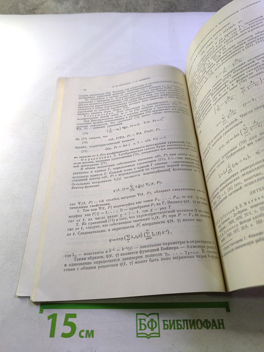 Успехи математических наук. Том 35, Выпуск 6 (216)