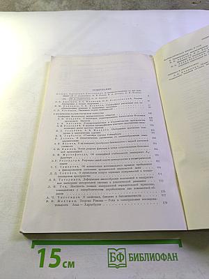 Успехи математических наук. Том 35, Выпуск 6 (216)