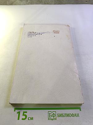 Успехи математических наук. Том 35, Выпуск 6 (216)