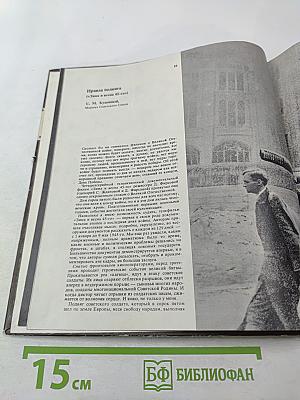 Экран. 1973—1974