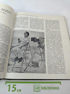 Экран. 1973—1974