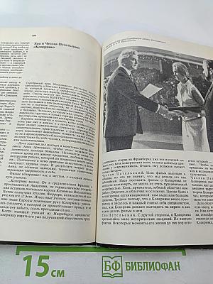 Экран. 1973—1974