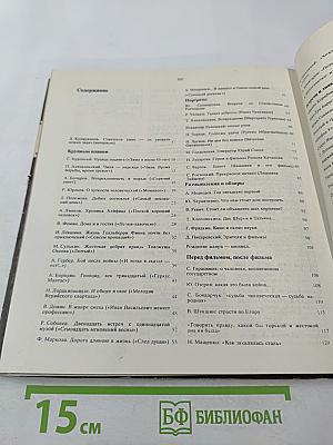 Экран. 1973—1974