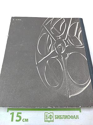 Экран. 1973—1974