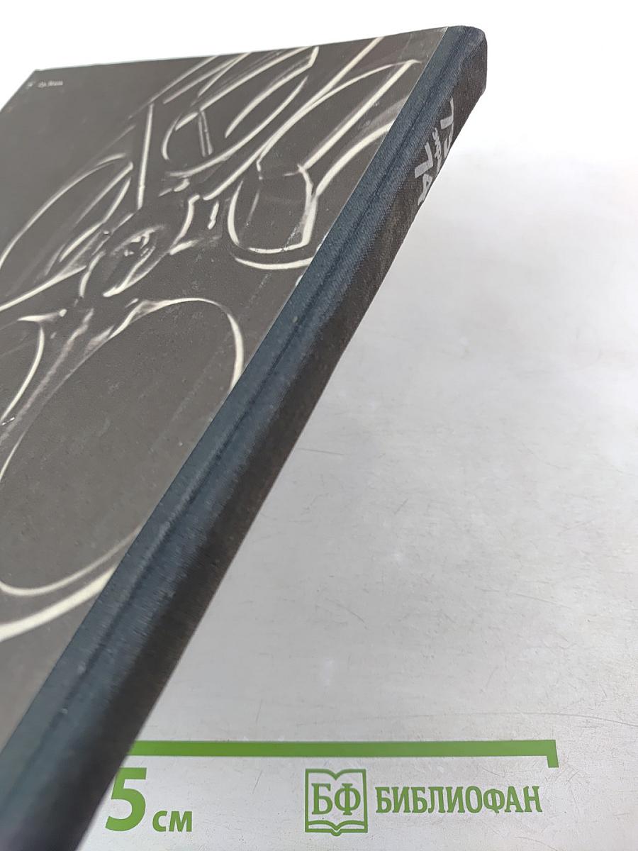 Экран. 1973—1974