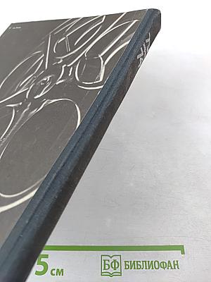 Экран. 1973—1974