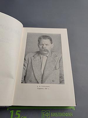 Пьесы, сценарии, инсценировки 1921-1935. Том 18